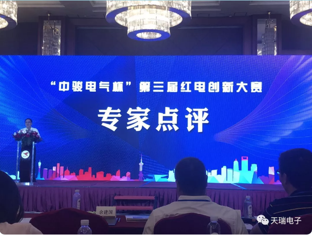 开云网页版页面登录-开云(中国)
协办“中骏电气杯“第三届红电创新大赛总决赛-2