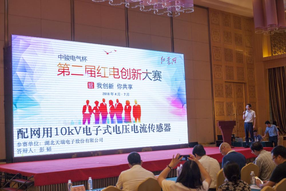 开云网页版页面登录-开云(中国)
参加“红电创新大赛”喜获二等奖和最佳人气奖-2