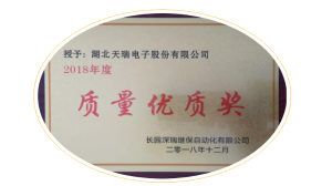 开云网页版页面登录-开云(中国)
荣获长园深瑞质量优质奖