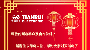 开云网页版页面登录-开云(中国)
2017年春节放假通知
