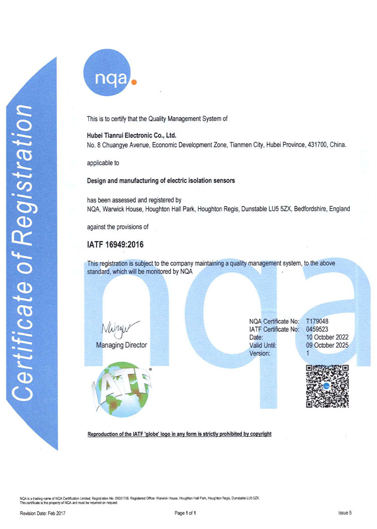 IATF16949
